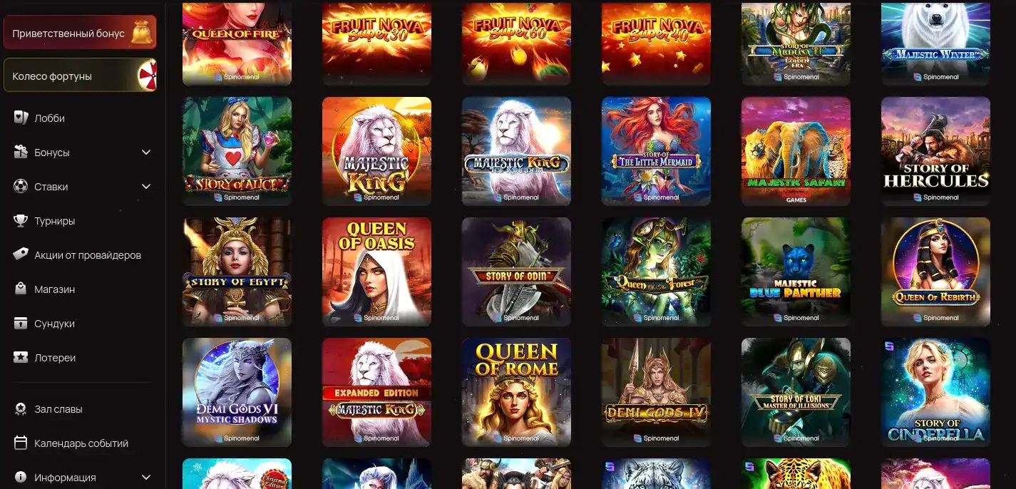 Интерфейс игрового зала Олимп казино с яркими слотами